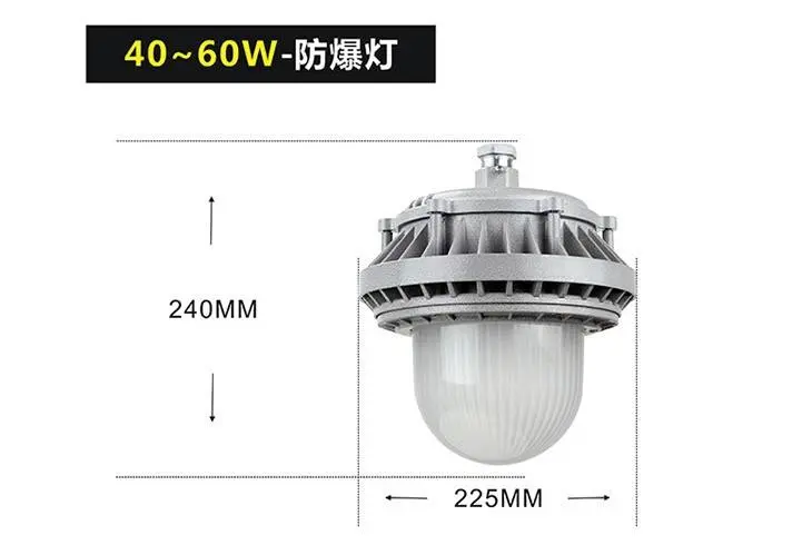 新型內場防爆燈II型