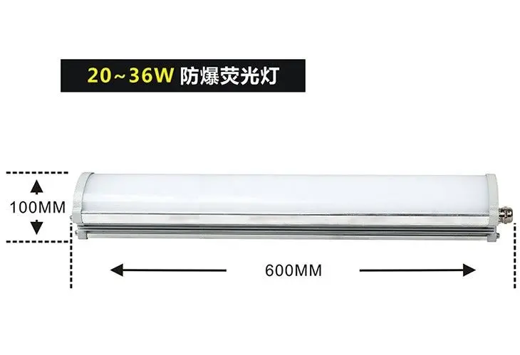 BLD180防爆防腐熒光燈II型