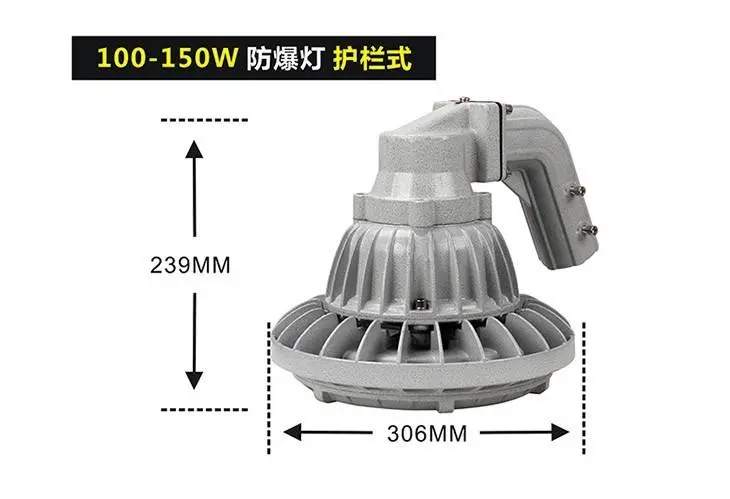 新款BZD防爆燈具II型護欄式